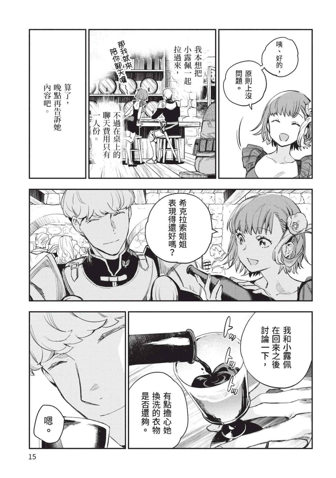 [山田J太,平鳥コウ] JKハルは異世界で娼婦になった 5＼女高中生小春在異世界成為娼妓 5 [中国翻訳]