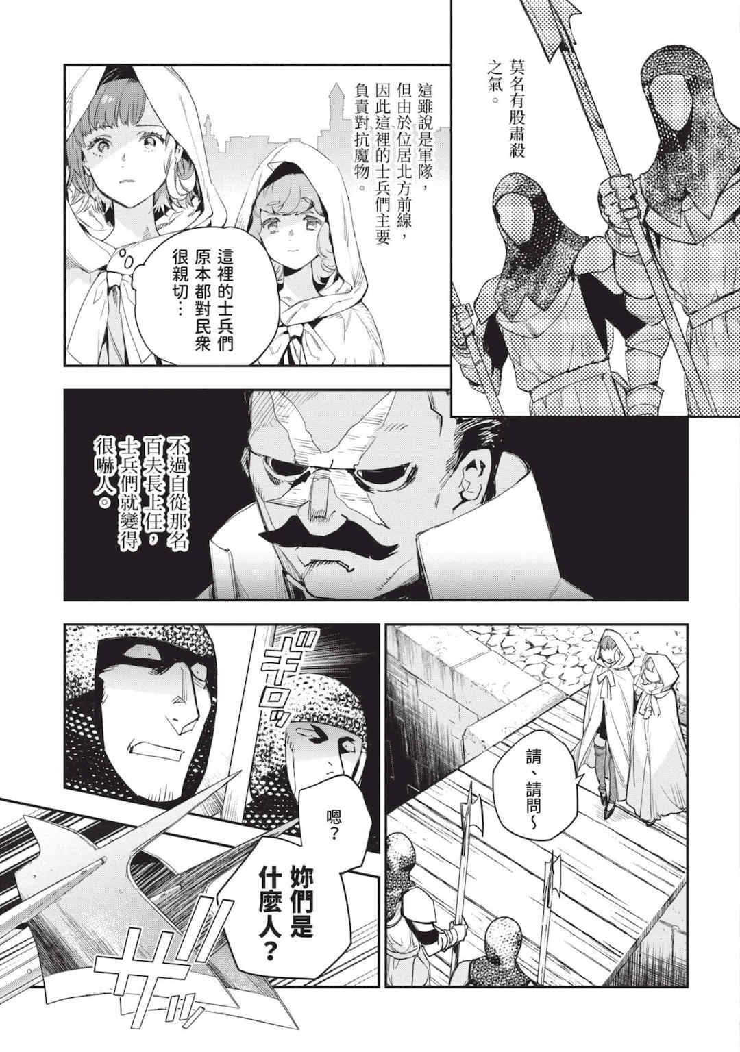 [山田J太,平鳥コウ] JKハルは異世界で娼婦になった 5＼女高中生小春在異世界成為娼妓 5 [中国翻訳]