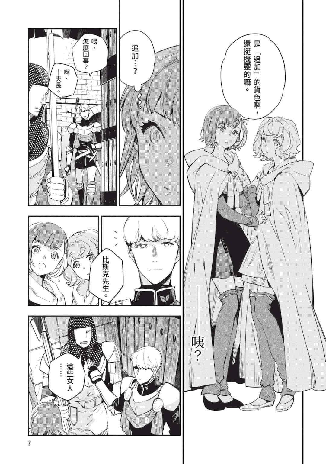 [山田J太,平鳥コウ] JKハルは異世界で娼婦になった 5＼女高中生小春在異世界成為娼妓 5 [中国翻訳]