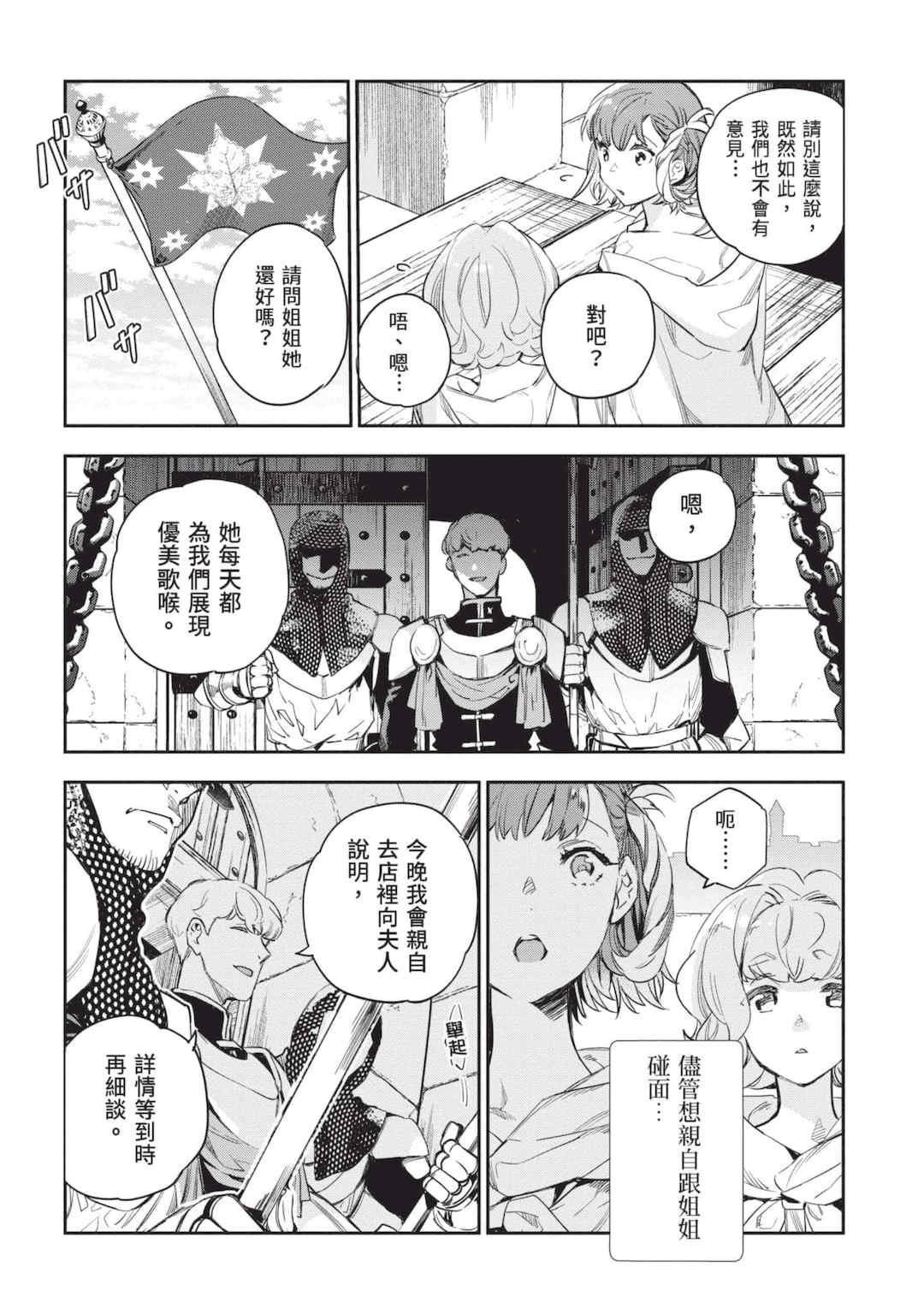 [山田J太,平鳥コウ] JKハルは異世界で娼婦になった 5＼女高中生小春在異世界成為娼妓 5 [中国翻訳]