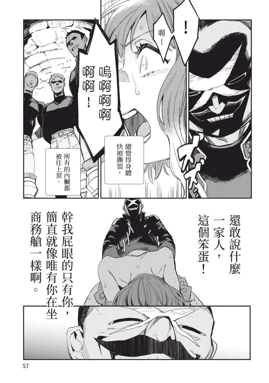 [山田J太,平鳥コウ] JKハルは異世界で娼婦になった 5＼女高中生小春在異世界成為娼妓 5 [中国翻訳]