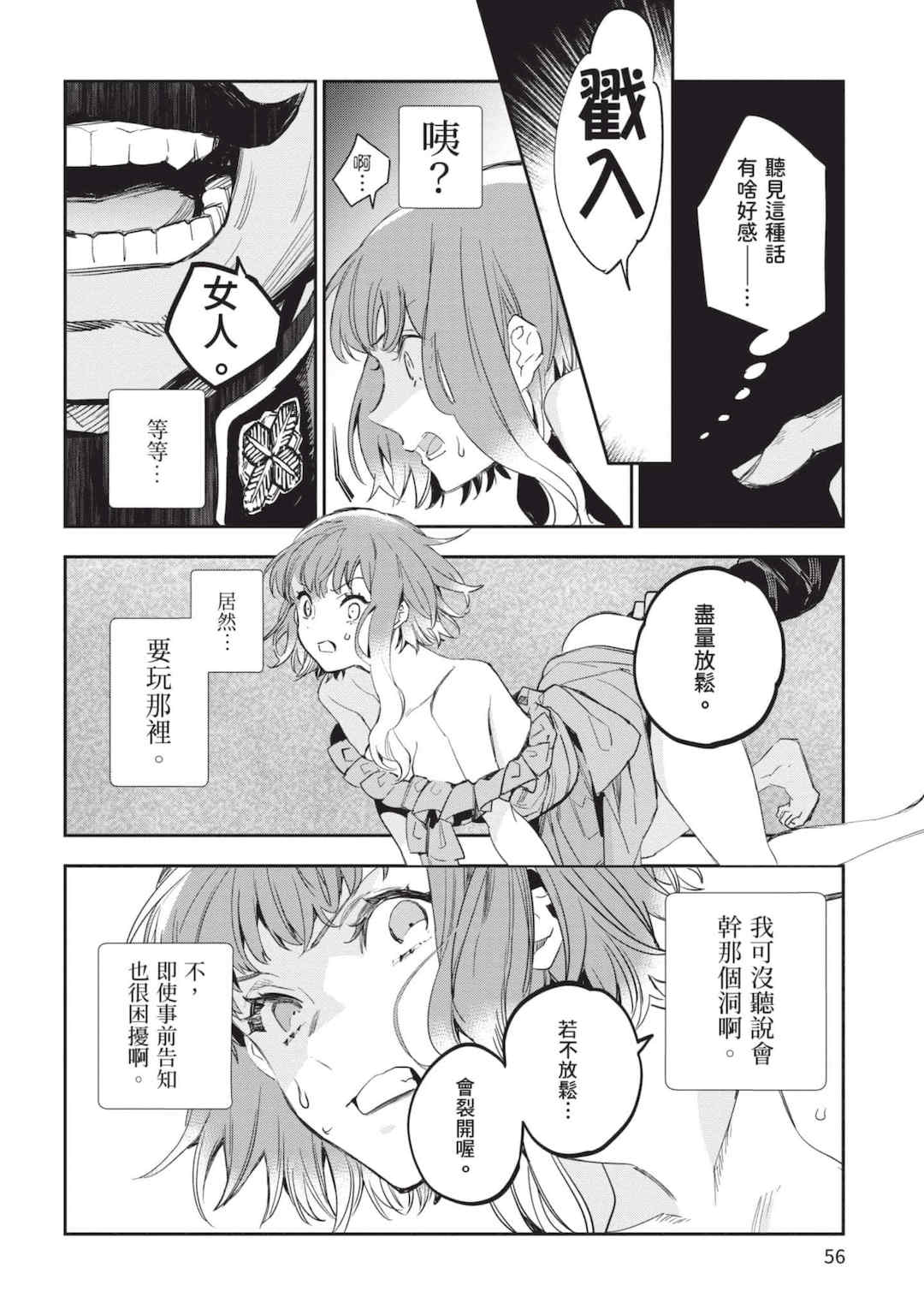 [山田J太,平鳥コウ] JKハルは異世界で娼婦になった 5＼女高中生小春在異世界成為娼妓 5 [中国翻訳]