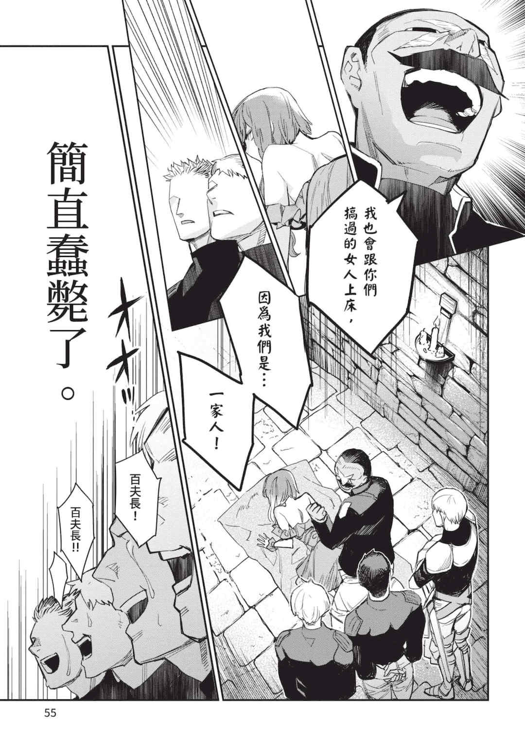 [山田J太,平鳥コウ] JKハルは異世界で娼婦になった 5＼女高中生小春在異世界成為娼妓 5 [中国翻訳]