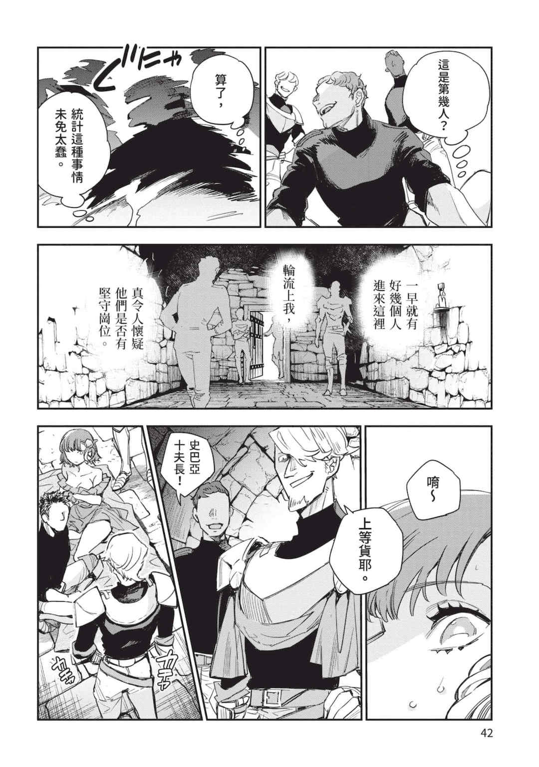 [山田J太,平鳥コウ] JKハルは異世界で娼婦になった 5＼女高中生小春在異世界成為娼妓 5 [中国翻訳]