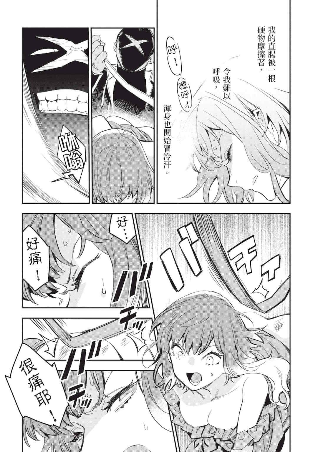 [山田J太,平鳥コウ] JKハルは異世界で娼婦になった 5＼女高中生小春在異世界成為娼妓 5 [中国翻訳]