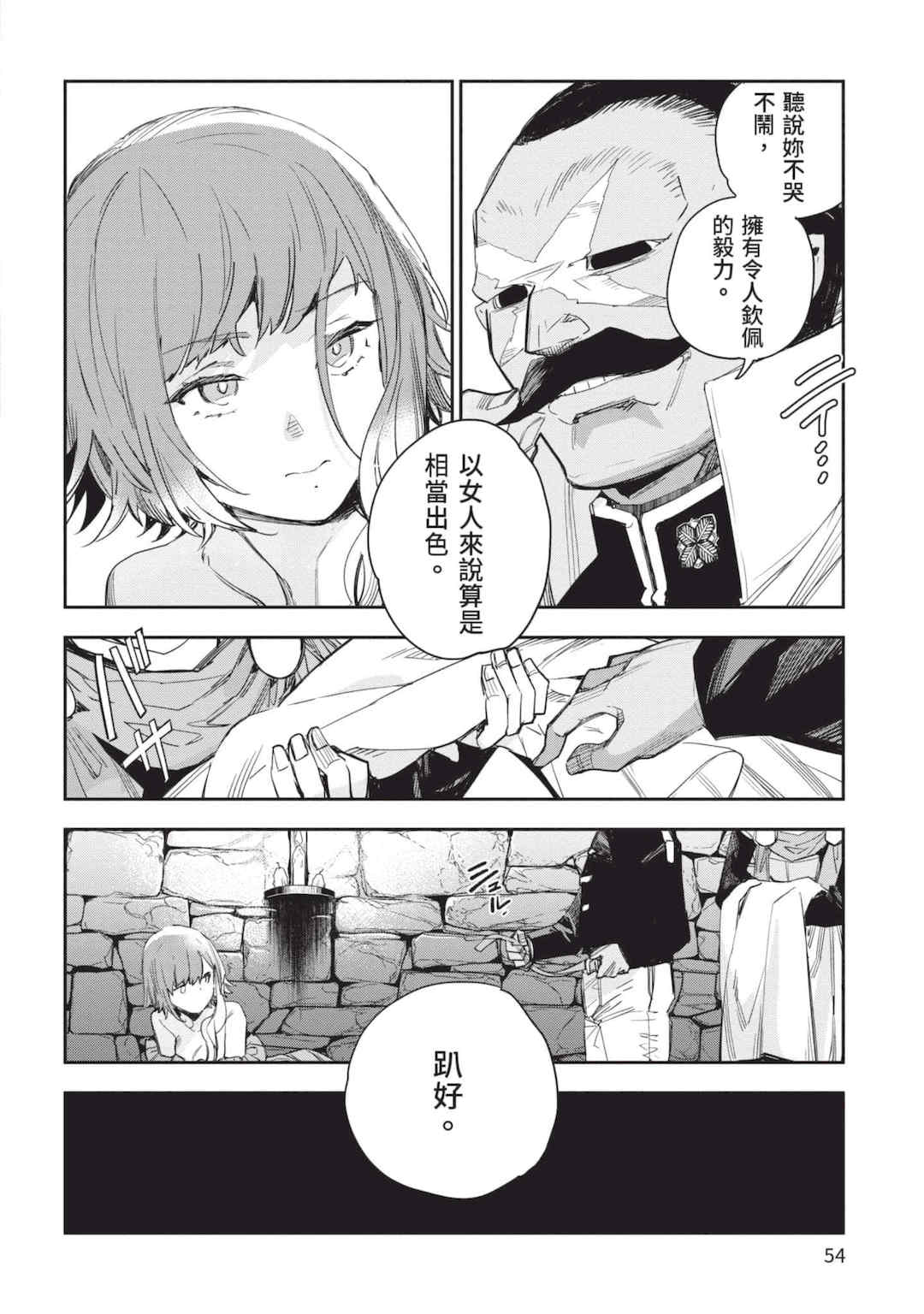 [山田J太,平鳥コウ] JKハルは異世界で娼婦になった 5＼女高中生小春在異世界成為娼妓 5 [中国翻訳]