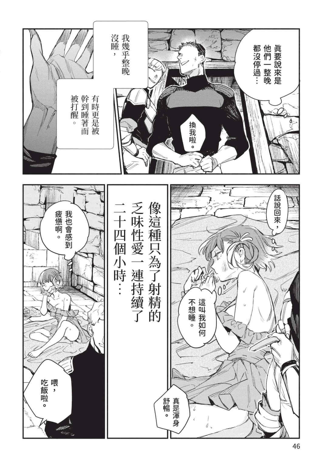 [山田J太,平鳥コウ] JKハルは異世界で娼婦になった 5＼女高中生小春在異世界成為娼妓 5 [中国翻訳]