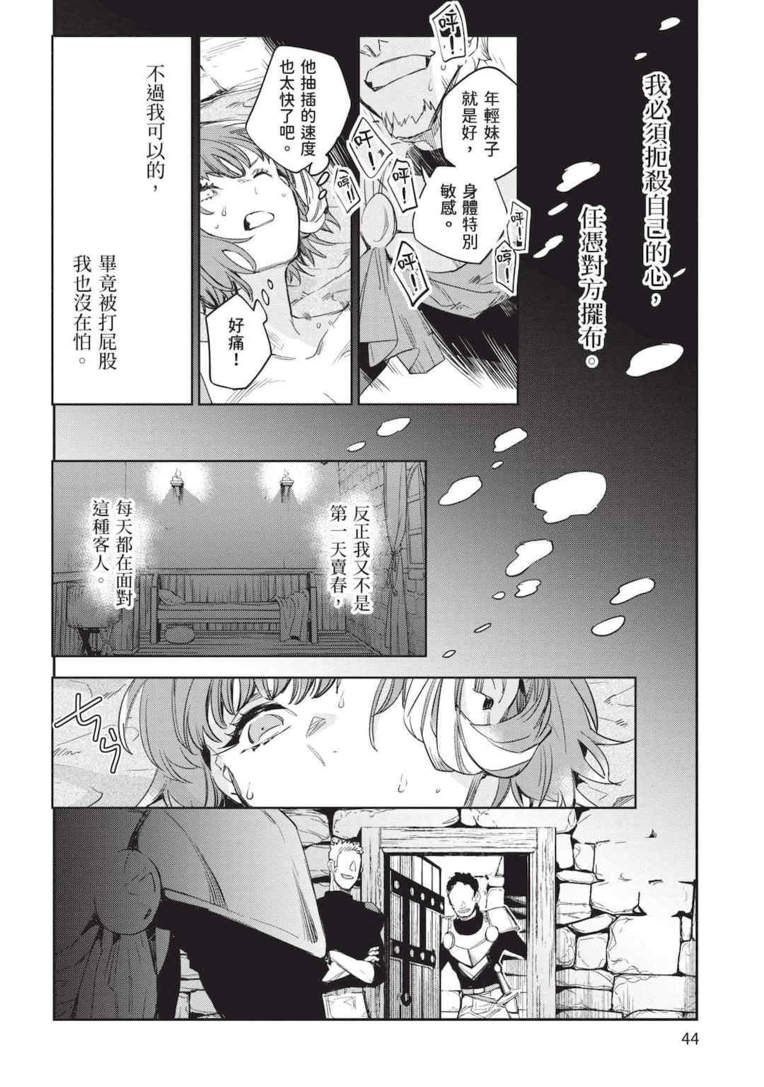 [山田J太,平鳥コウ] JKハルは異世界で娼婦になった 5＼女高中生小春在異世界成為娼妓 5 [中国翻訳]