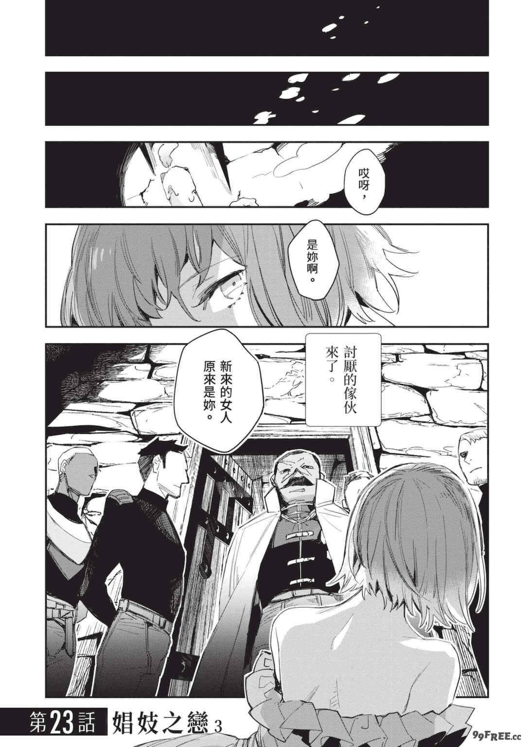 [山田J太,平鳥コウ] JKハルは異世界で娼婦になった 5＼女高中生小春在異世界成為娼妓 5 [中国翻訳]