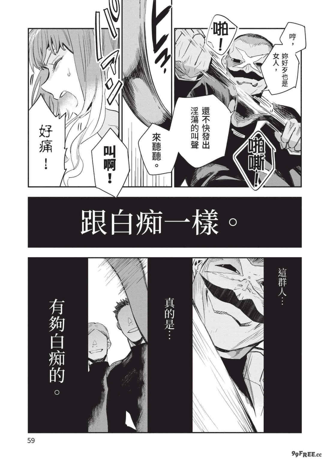 [山田J太,平鳥コウ] JKハルは異世界で娼婦になった 5＼女高中生小春在異世界成為娼妓 5 [中国翻訳]