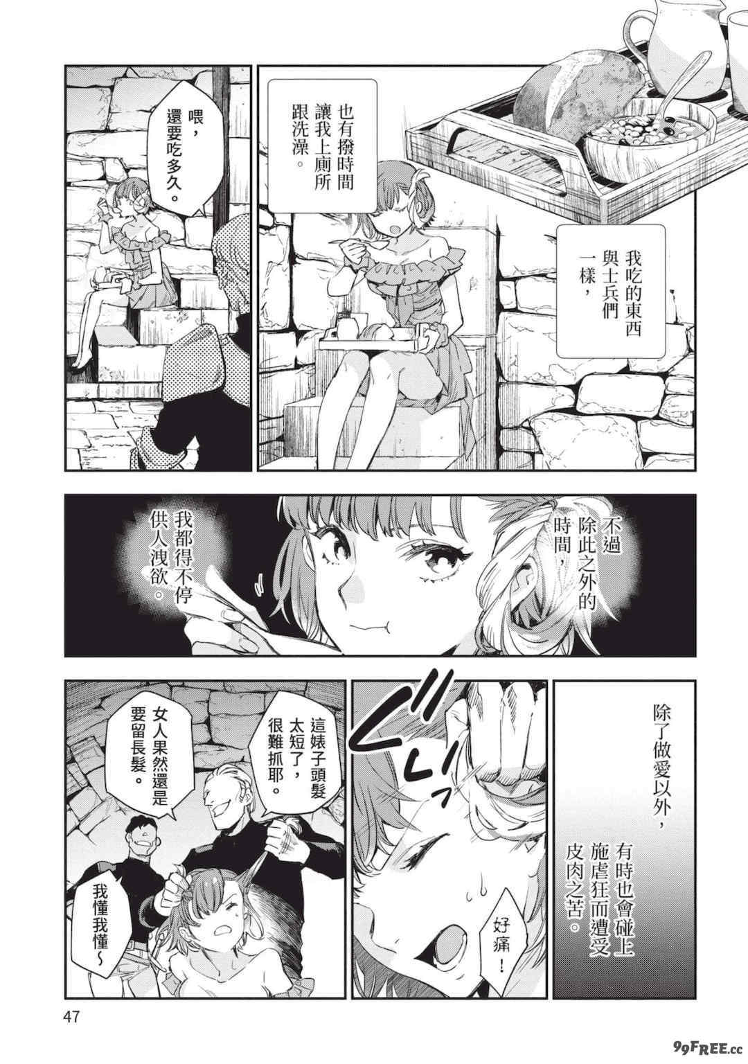 [山田J太,平鳥コウ] JKハルは異世界で娼婦になった 5＼女高中生小春在異世界成為娼妓 5 [中国翻訳]