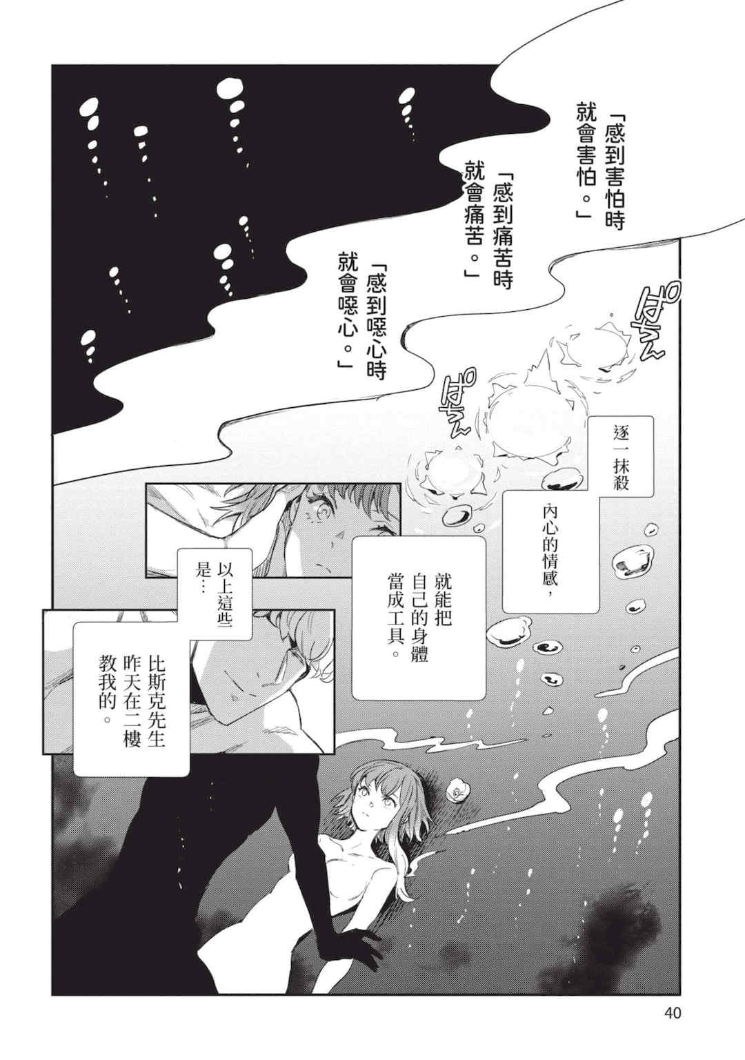 [山田J太,平鳥コウ] JKハルは異世界で娼婦になった 5＼女高中生小春在異世界成為娼妓 5 [中国翻訳]