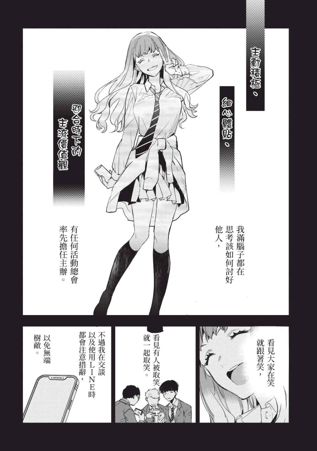 [山田J太,平鳥コウ] JKハルは異世界で娼婦になった 5＼女高中生小春在異世界成為娼妓 5 [中国翻訳]