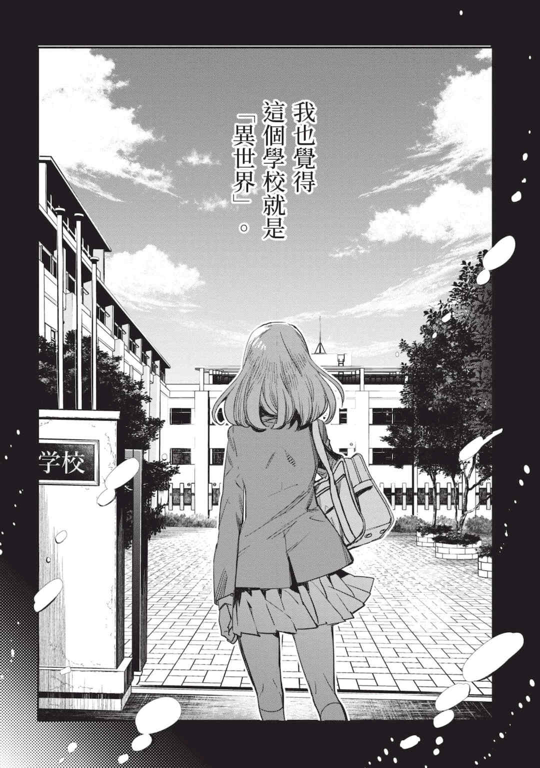 [山田J太,平鳥コウ] JKハルは異世界で娼婦になった 5＼女高中生小春在異世界成為娼妓 5 [中国翻訳]