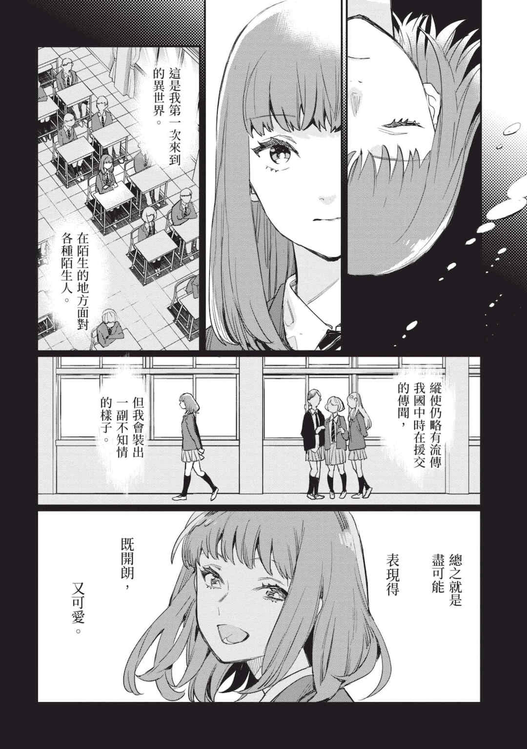 [山田J太,平鳥コウ] JKハルは異世界で娼婦になった 5＼女高中生小春在異世界成為娼妓 5 [中国翻訳]