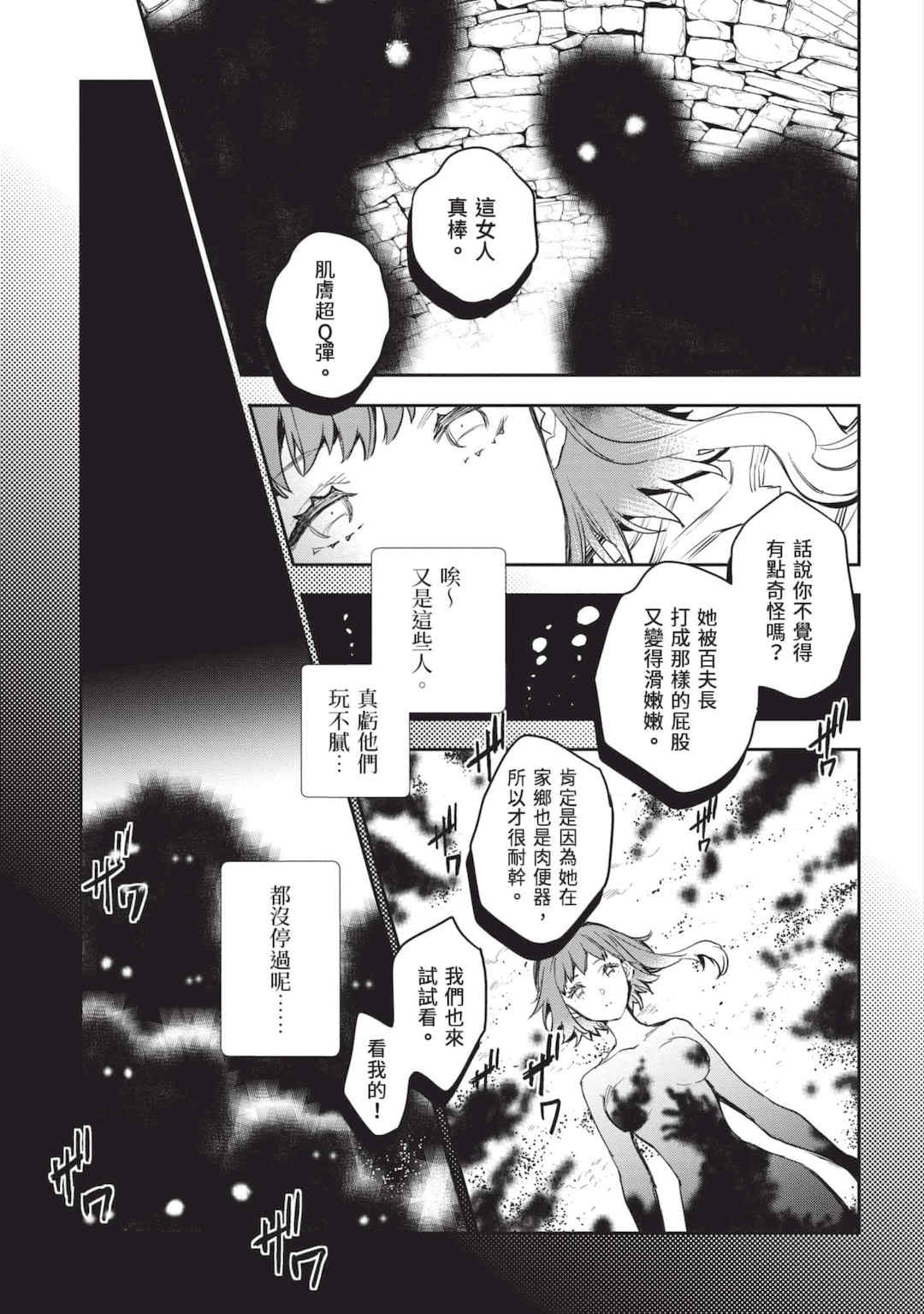 [山田J太,平鳥コウ] JKハルは異世界で娼婦になった 5＼女高中生小春在異世界成為娼妓 5 [中国翻訳]