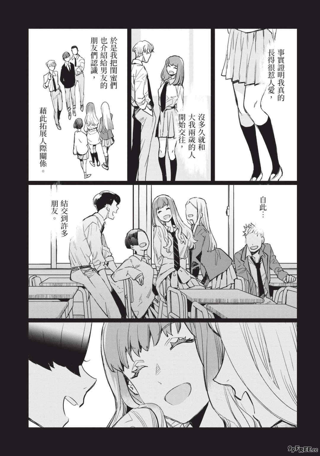 [山田J太,平鳥コウ] JKハルは異世界で娼婦になった 5＼女高中生小春在異世界成為娼妓 5 [中国翻訳]