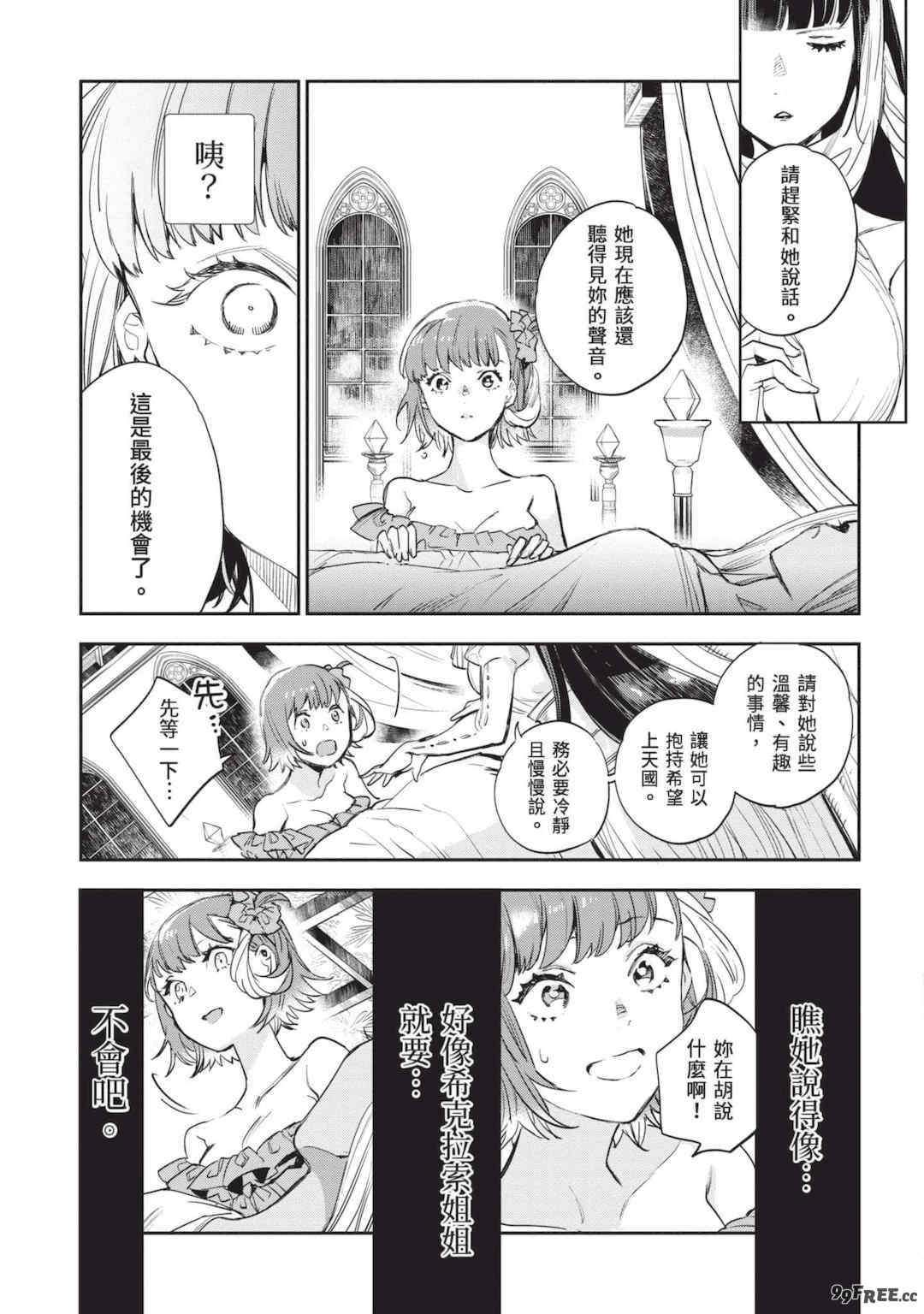 [山田J太,平鳥コウ] JKハルは異世界で娼婦になった 5＼女高中生小春在異世界成為娼妓 5 [中国翻訳]