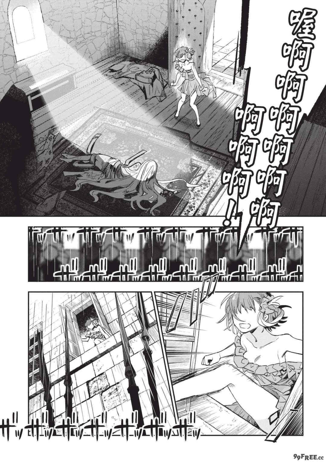 [山田J太,平鳥コウ] JKハルは異世界で娼婦になった 5＼女高中生小春在異世界成為娼妓 5 [中国翻訳]