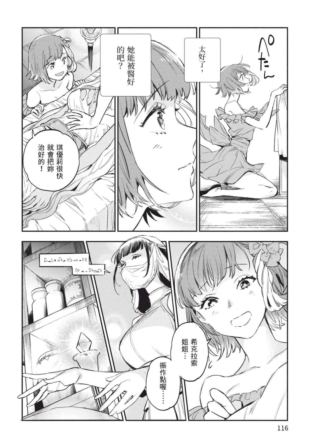 [山田J太,平鳥コウ] JKハルは異世界で娼婦になった 5＼女高中生小春在異世界成為娼妓 5 [中国翻訳]