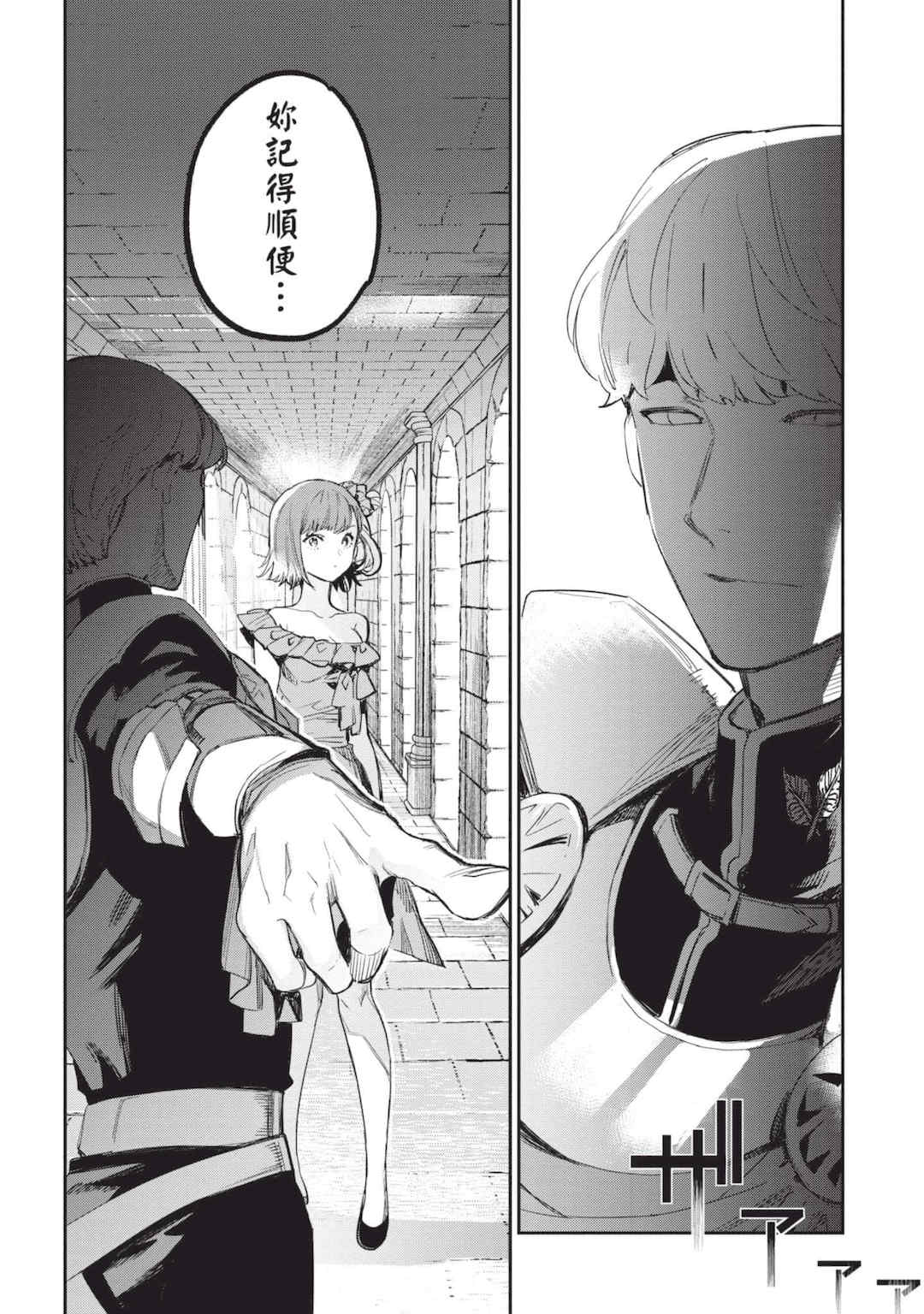 [山田J太,平鳥コウ] JKハルは異世界で娼婦になった 5＼女高中生小春在異世界成為娼妓 5 [中国翻訳]