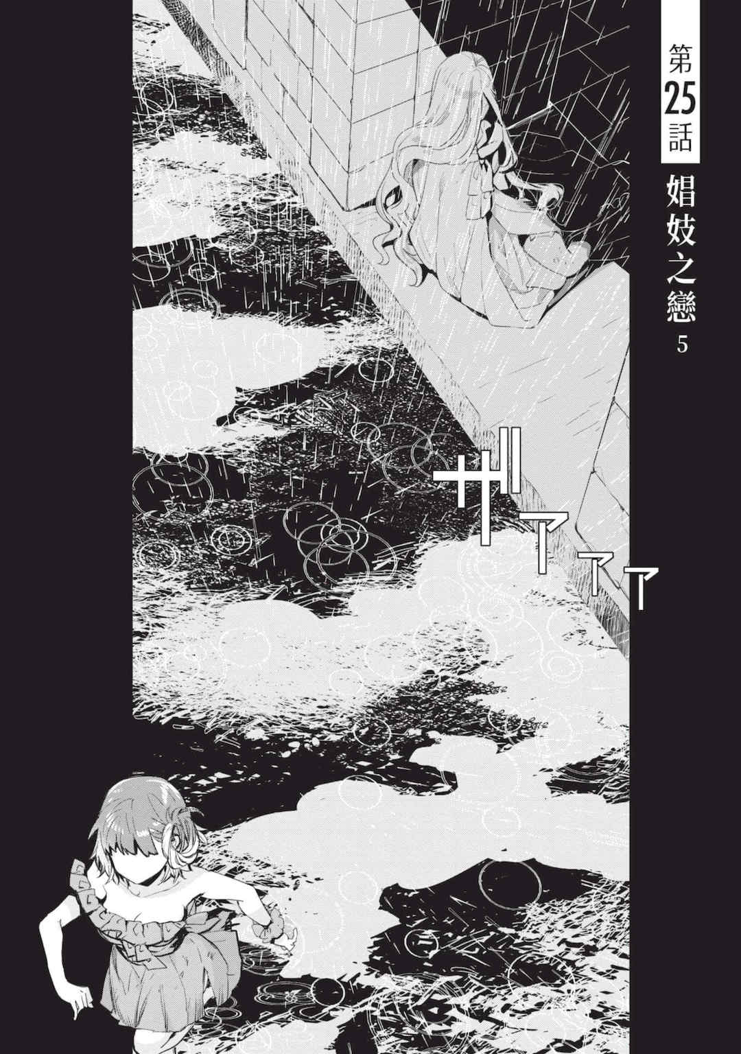 [山田J太,平鳥コウ] JKハルは異世界で娼婦になった 5＼女高中生小春在異世界成為娼妓 5 [中国翻訳]