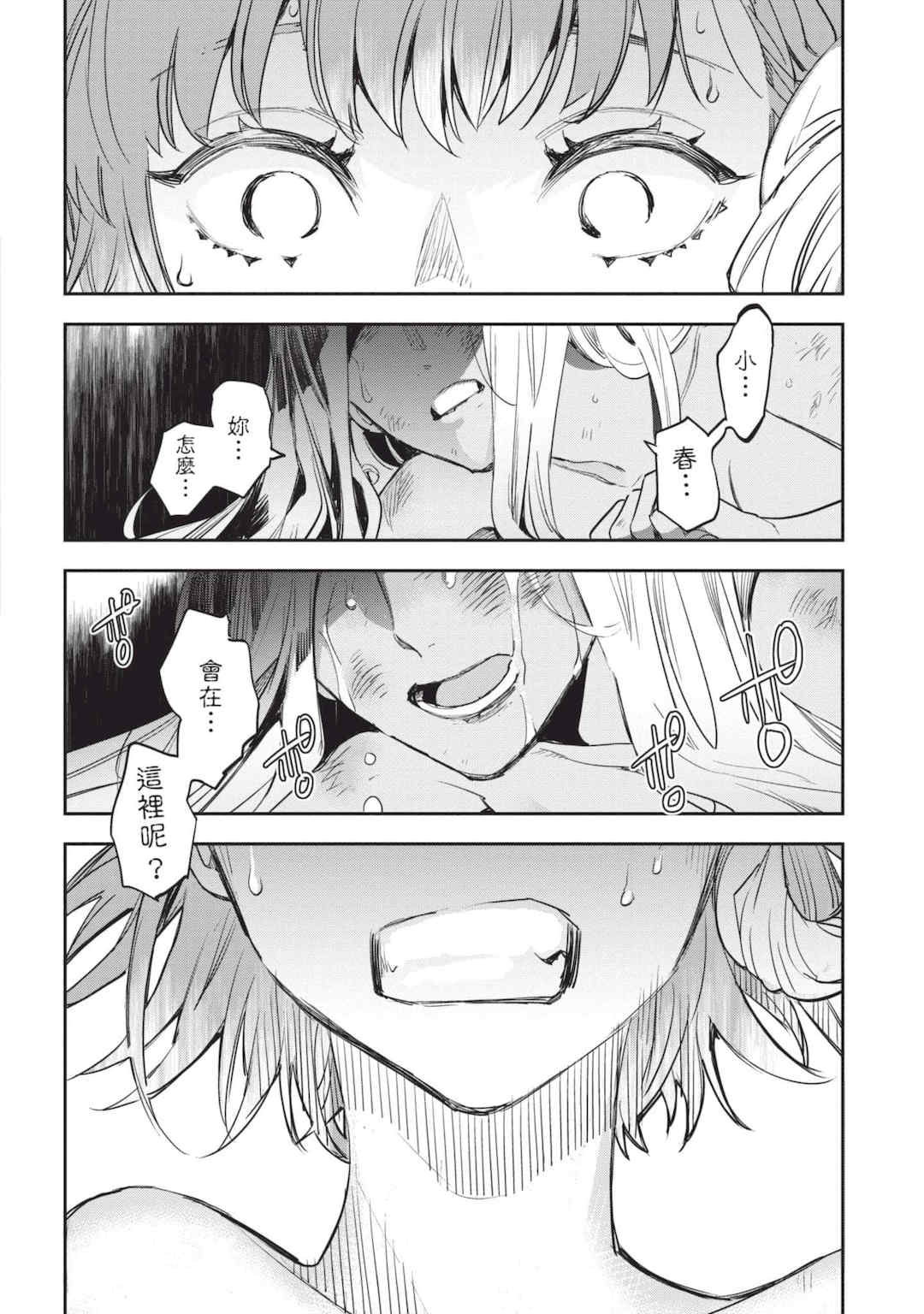 [山田J太,平鳥コウ] JKハルは異世界で娼婦になった 5＼女高中生小春在異世界成為娼妓 5 [中国翻訳]