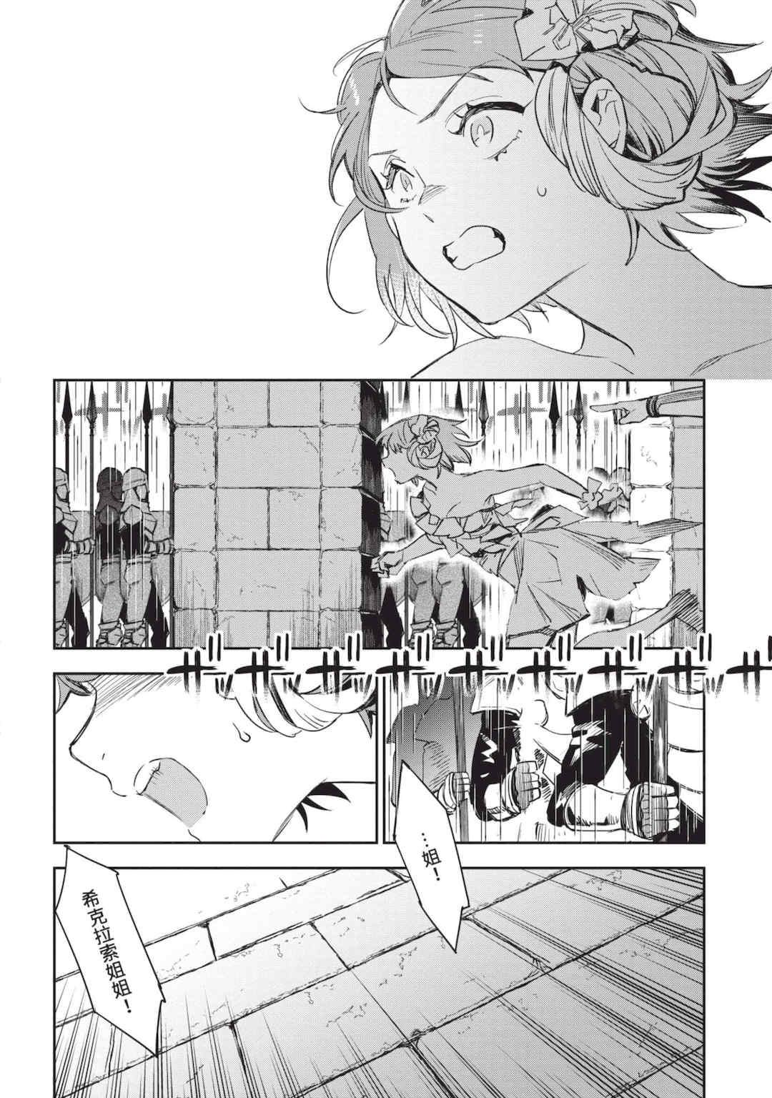 [山田J太,平鳥コウ] JKハルは異世界で娼婦になった 5＼女高中生小春在異世界成為娼妓 5 [中国翻訳]