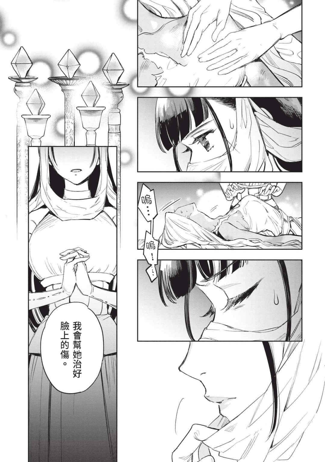 [山田J太,平鳥コウ] JKハルは異世界で娼婦になった 5＼女高中生小春在異世界成為娼妓 5 [中国翻訳]