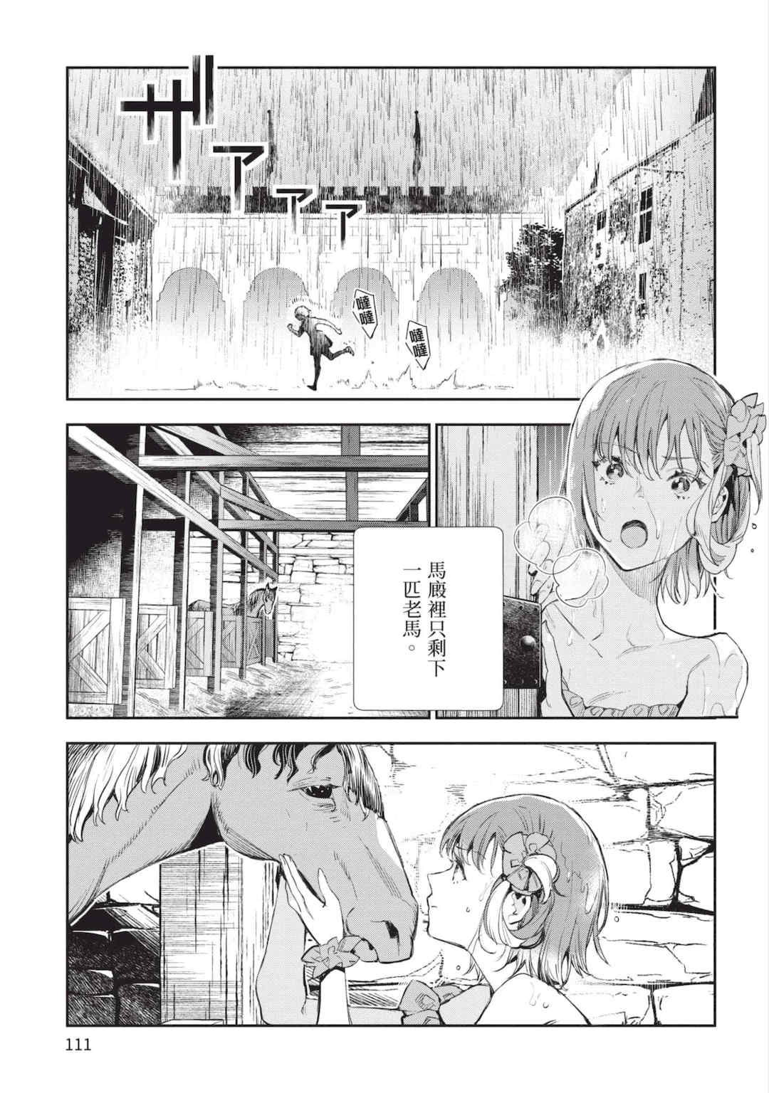 [山田J太,平鳥コウ] JKハルは異世界で娼婦になった 5＼女高中生小春在異世界成為娼妓 5 [中国翻訳]