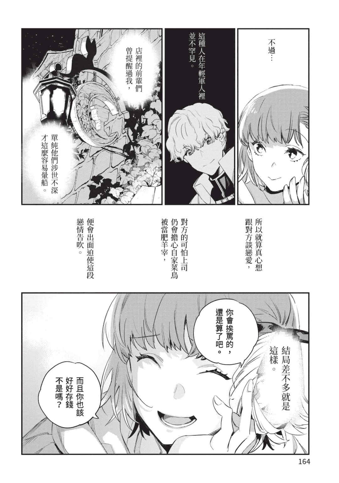 [山田J太,平鳥コウ] JKハルは異世界で娼婦になった 5＼女高中生小春在異世界成為娼妓 5 [中国翻訳]