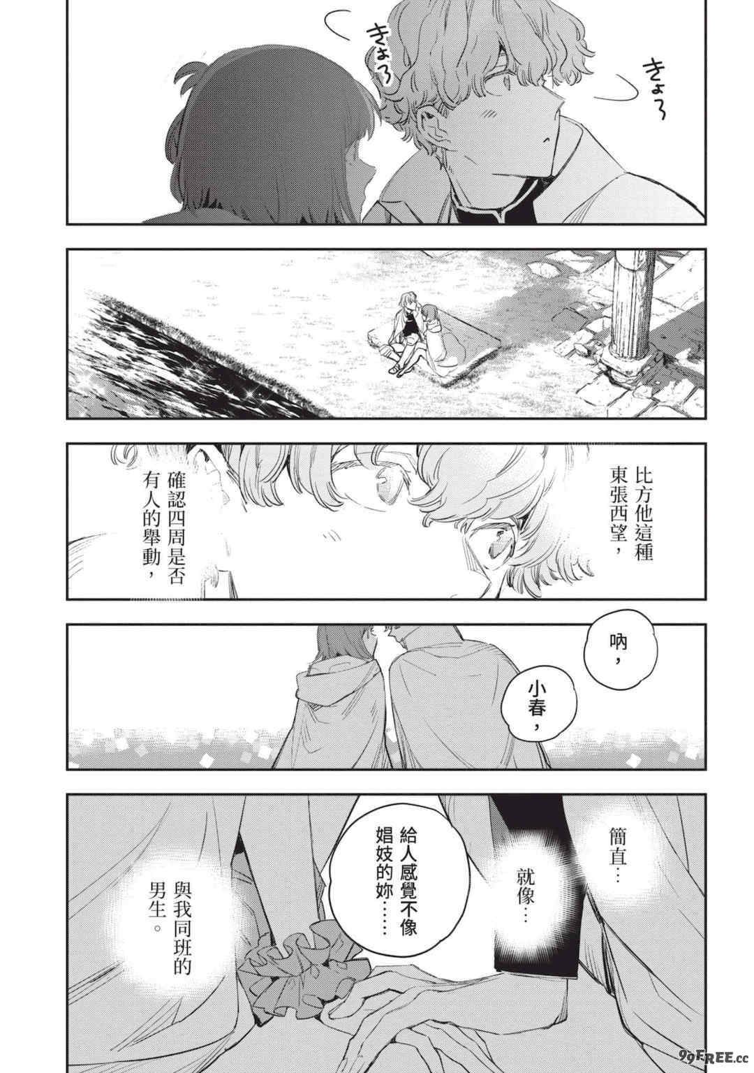 [山田J太,平鳥コウ] JKハルは異世界で娼婦になった 5＼女高中生小春在異世界成為娼妓 5 [中国翻訳]