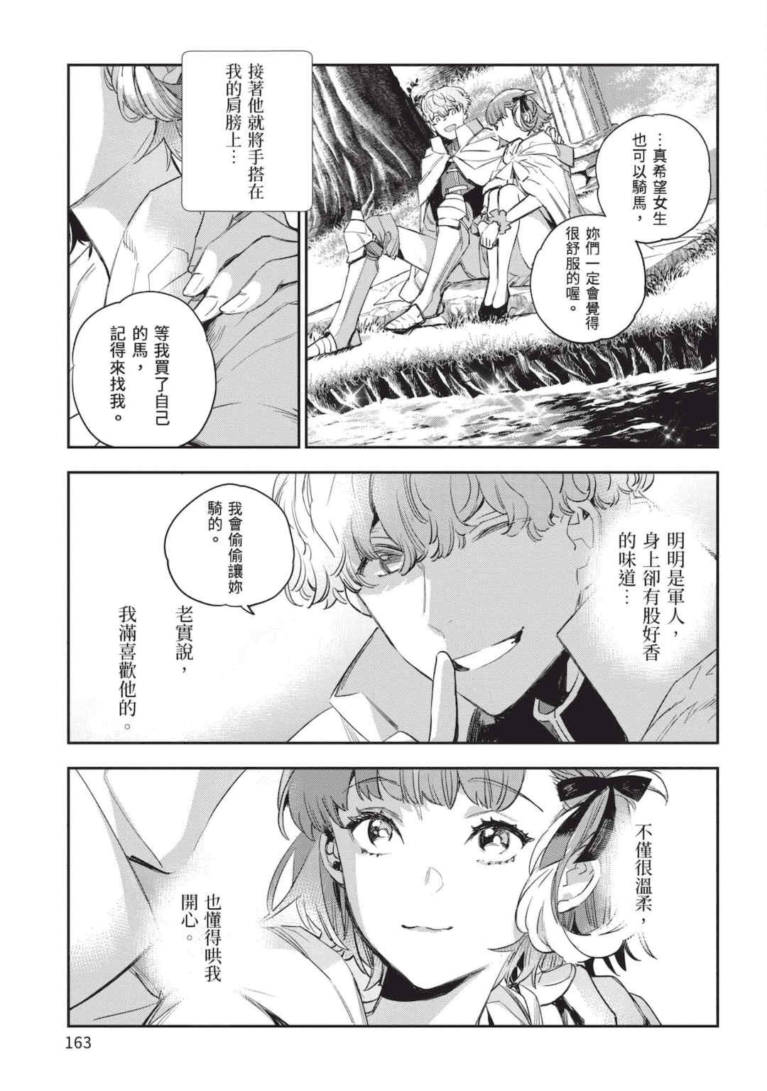 [山田J太,平鳥コウ] JKハルは異世界で娼婦になった 5＼女高中生小春在異世界成為娼妓 5 [中国翻訳]