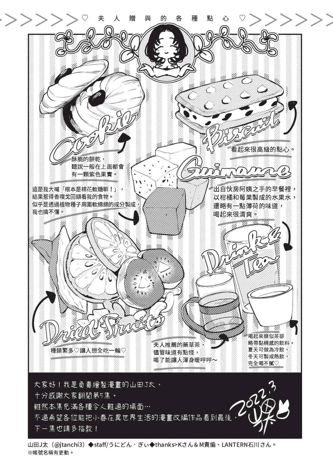 [山田J太,平鳥コウ] JKハルは異世界で娼婦になった 5＼女高中生小春在異世界成為娼妓 5 [中国翻訳]