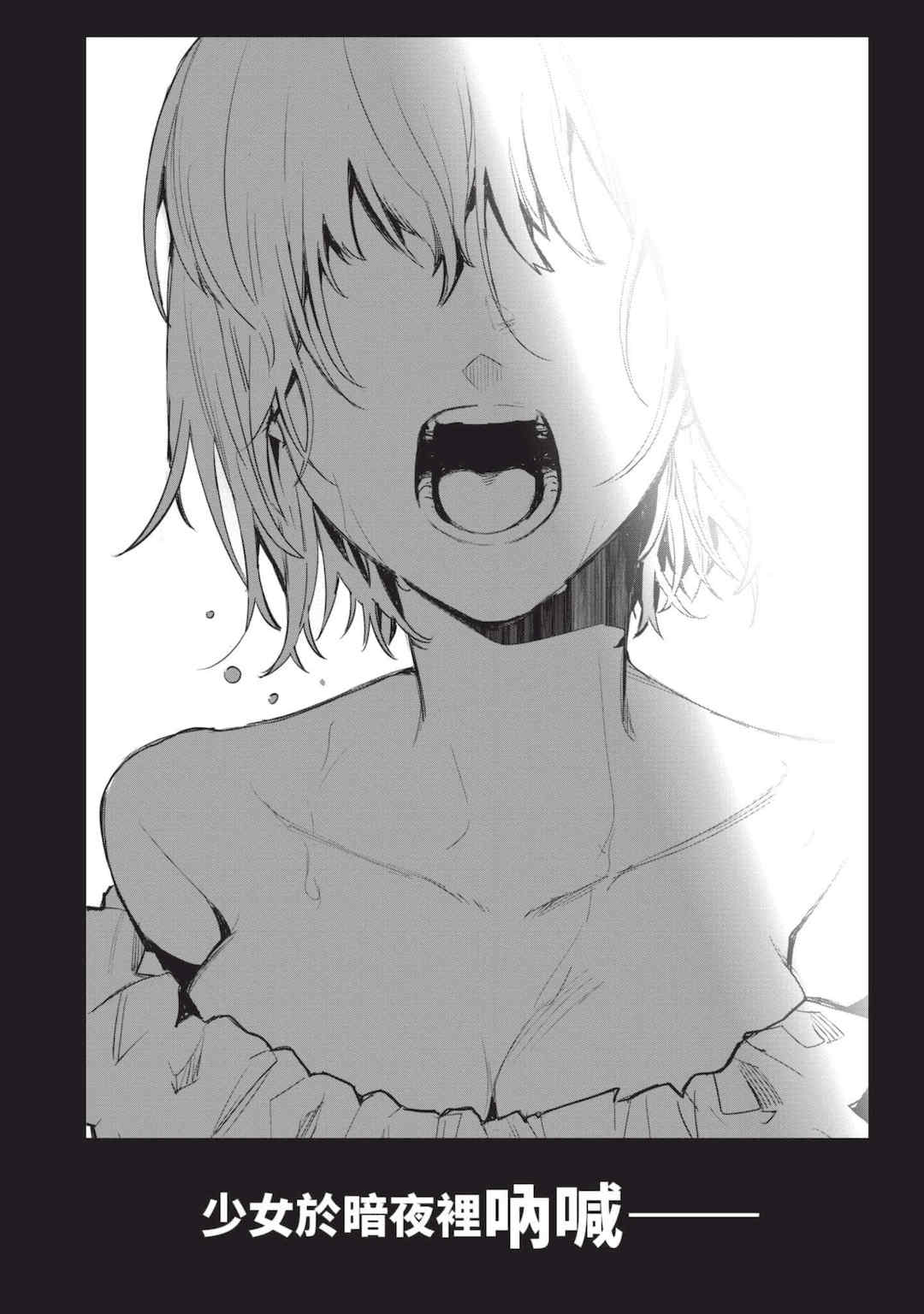 [山田J太,平鳥コウ] JKハルは異世界で娼婦になった 5＼女高中生小春在異世界成為娼妓 5 [中国翻訳]