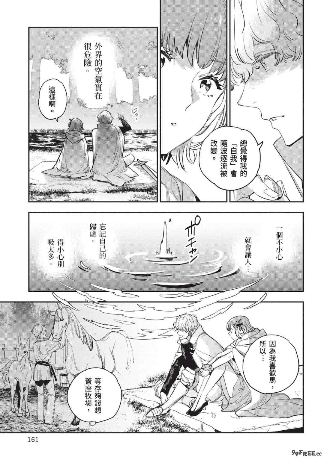 [山田J太,平鳥コウ] JKハルは異世界で娼婦になった 5＼女高中生小春在異世界成為娼妓 5 [中国翻訳]