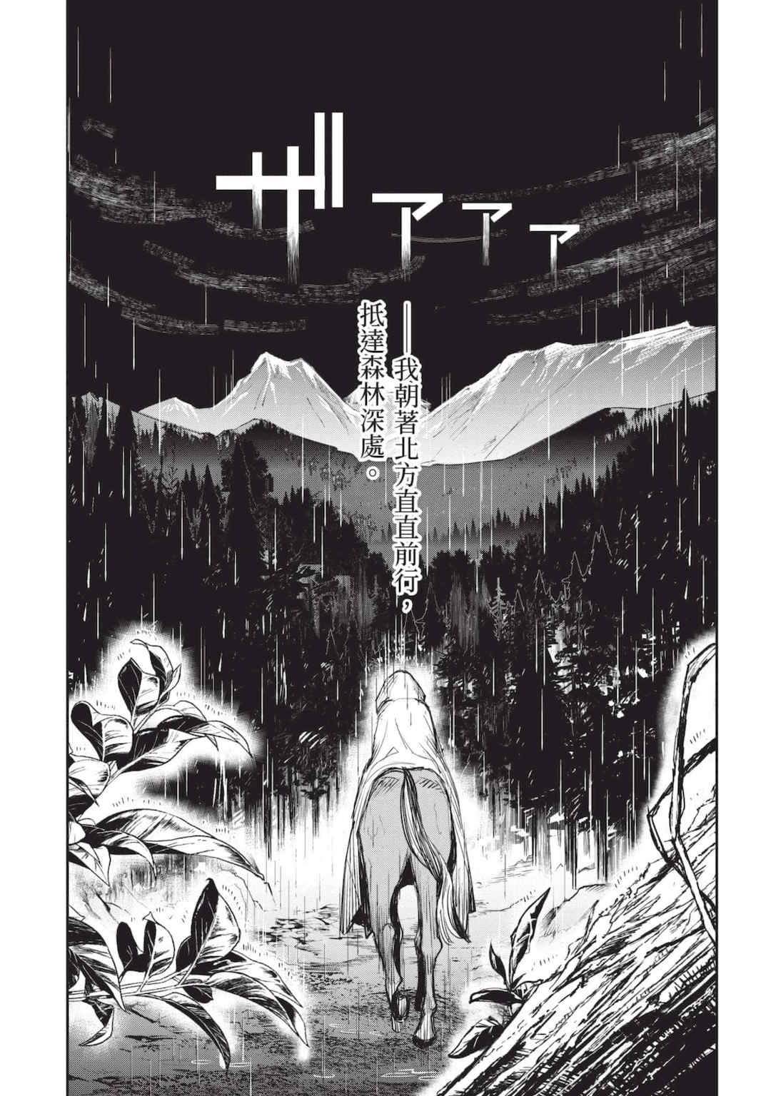 [山田J太,平鳥コウ] JKハルは異世界で娼婦になった 5＼女高中生小春在異世界成為娼妓 5 [中国翻訳]