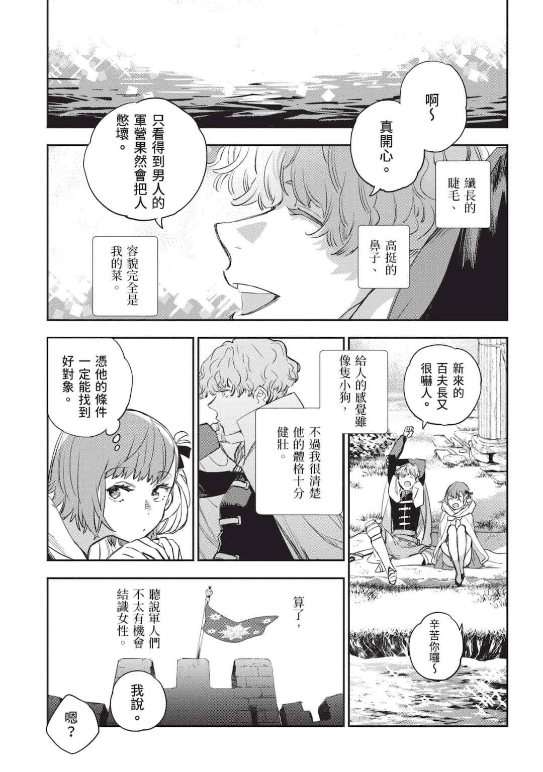 [山田J太,平鳥コウ] JKハルは異世界で娼婦になった 5＼女高中生小春在異世界成為娼妓 5 [中国翻訳]