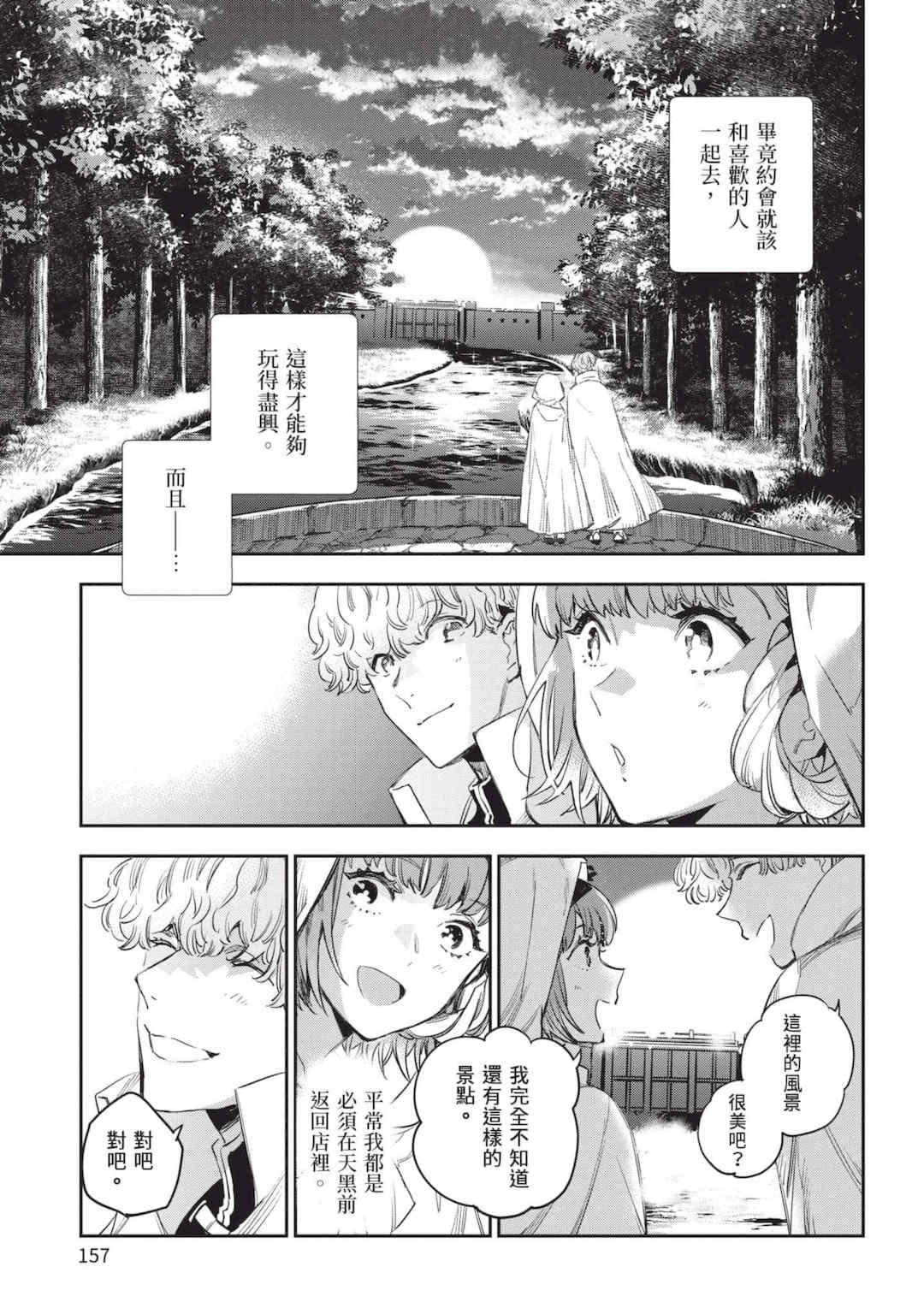 [山田J太,平鳥コウ] JKハルは異世界で娼婦になった 5＼女高中生小春在異世界成為娼妓 5 [中国翻訳]