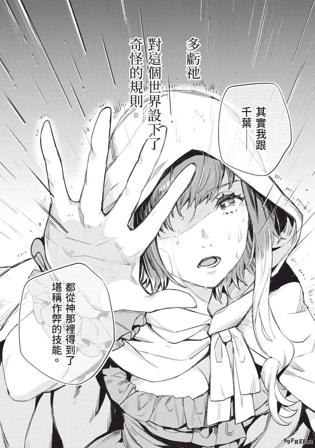 [山田J太,平鳥コウ] JKハルは異世界で娼婦になった 5＼女高中生小春在異世界成為娼妓 5 [中国翻訳]