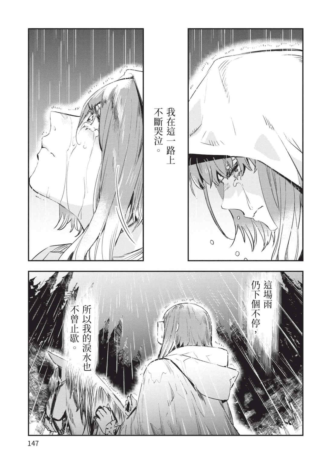 [山田J太,平鳥コウ] JKハルは異世界で娼婦になった 5＼女高中生小春在異世界成為娼妓 5 [中国翻訳]