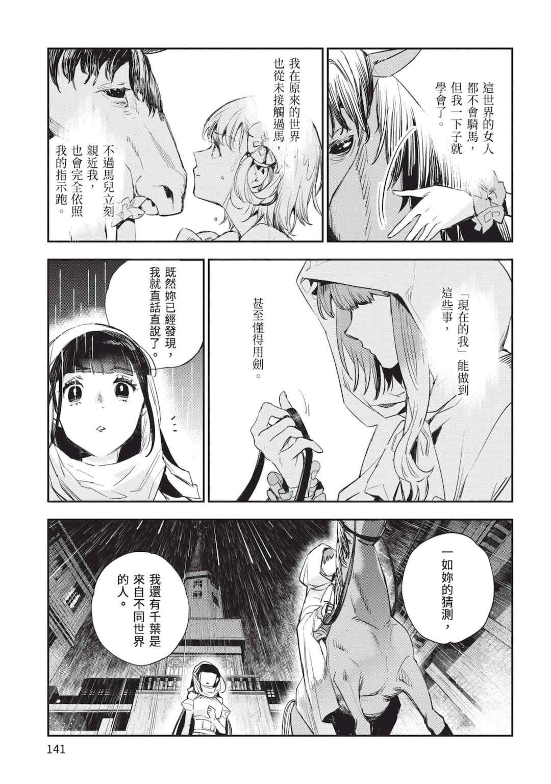 [山田J太,平鳥コウ] JKハルは異世界で娼婦になった 5＼女高中生小春在異世界成為娼妓 5 [中国翻訳]