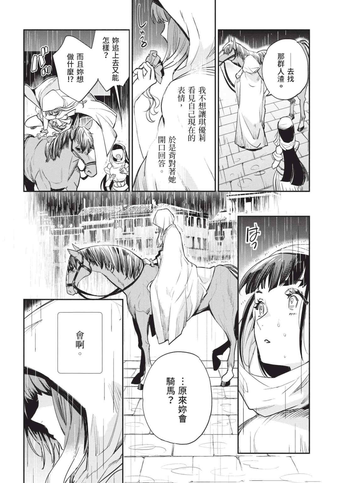 [山田J太,平鳥コウ] JKハルは異世界で娼婦になった 5＼女高中生小春在異世界成為娼妓 5 [中国翻訳]