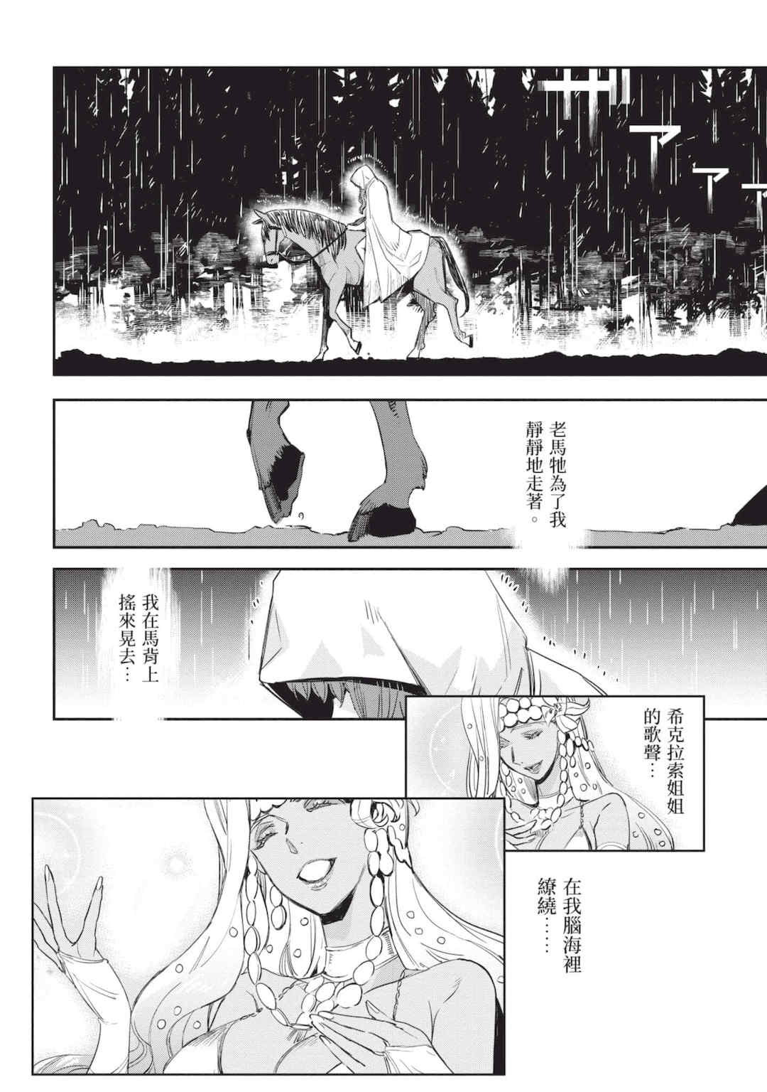 [山田J太,平鳥コウ] JKハルは異世界で娼婦になった 5＼女高中生小春在異世界成為娼妓 5 [中国翻訳]