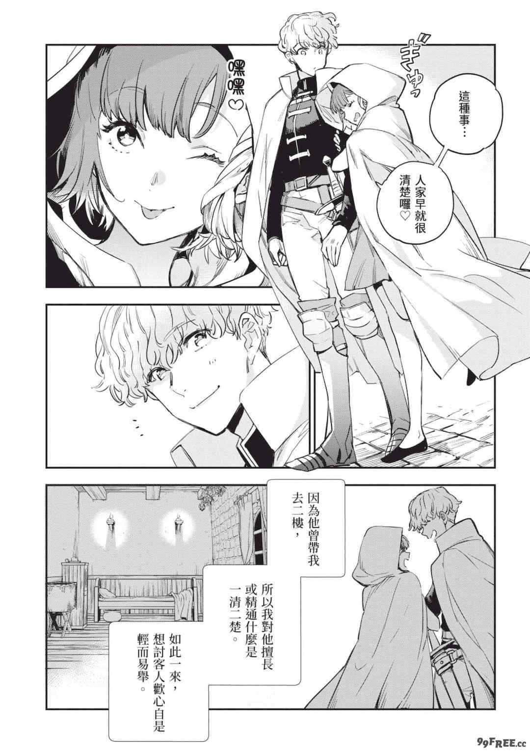 [山田J太,平鳥コウ] JKハルは異世界で娼婦になった 5＼女高中生小春在異世界成為娼妓 5 [中国翻訳]