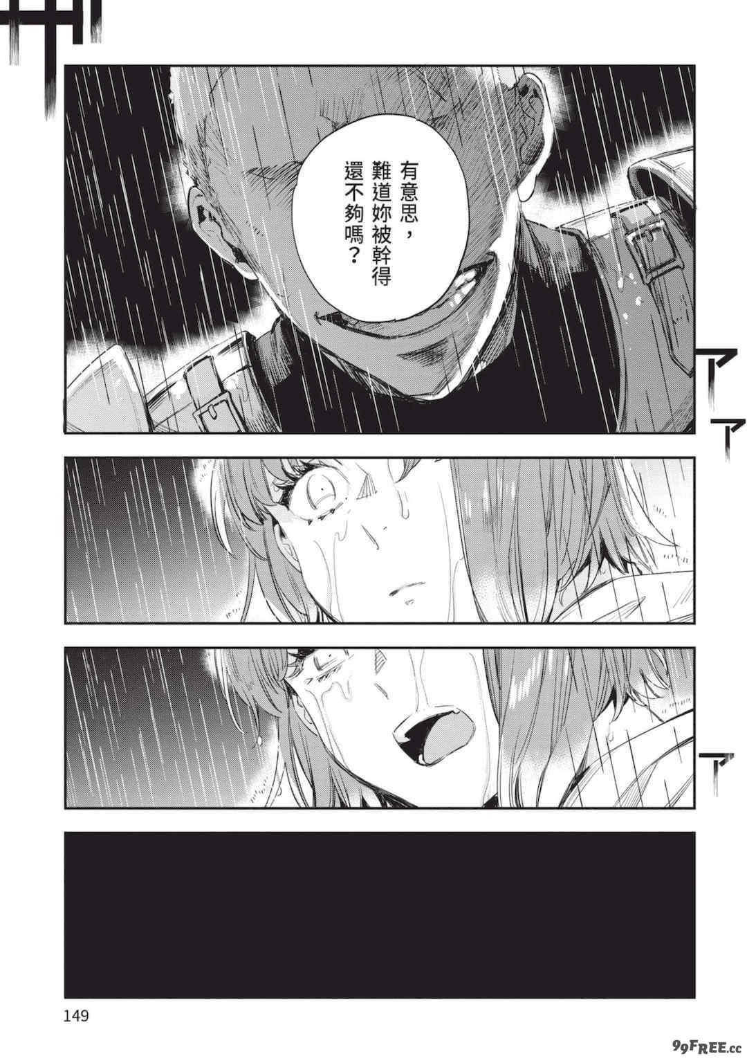 [山田J太,平鳥コウ] JKハルは異世界で娼婦になった 5＼女高中生小春在異世界成為娼妓 5 [中国翻訳]