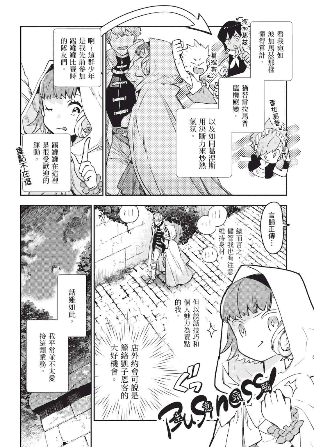 [山田J太,平鳥コウ] JKハルは異世界で娼婦になった 5＼女高中生小春在異世界成為娼妓 5 [中国翻訳]