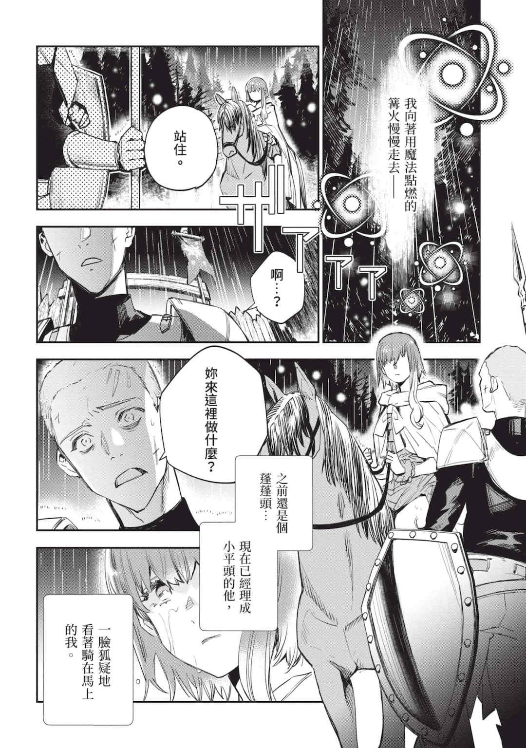 [山田J太,平鳥コウ] JKハルは異世界で娼婦になった 5＼女高中生小春在異世界成為娼妓 5 [中国翻訳]