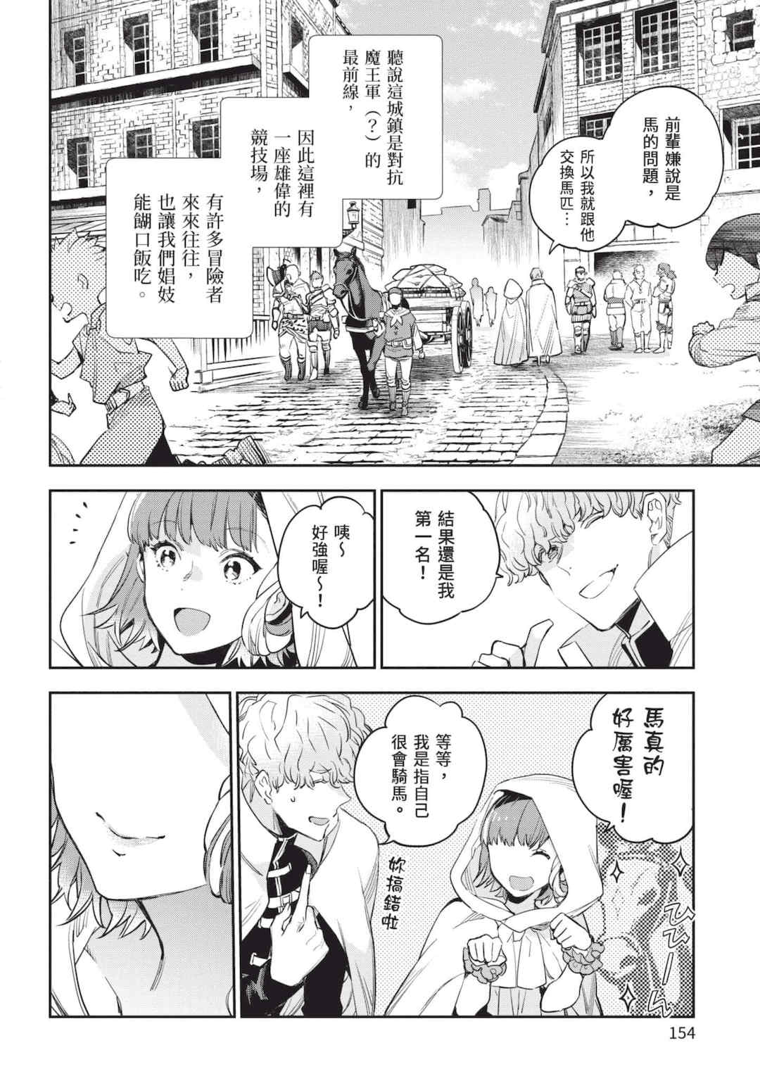 [山田J太,平鳥コウ] JKハルは異世界で娼婦になった 5＼女高中生小春在異世界成為娼妓 5 [中国翻訳]