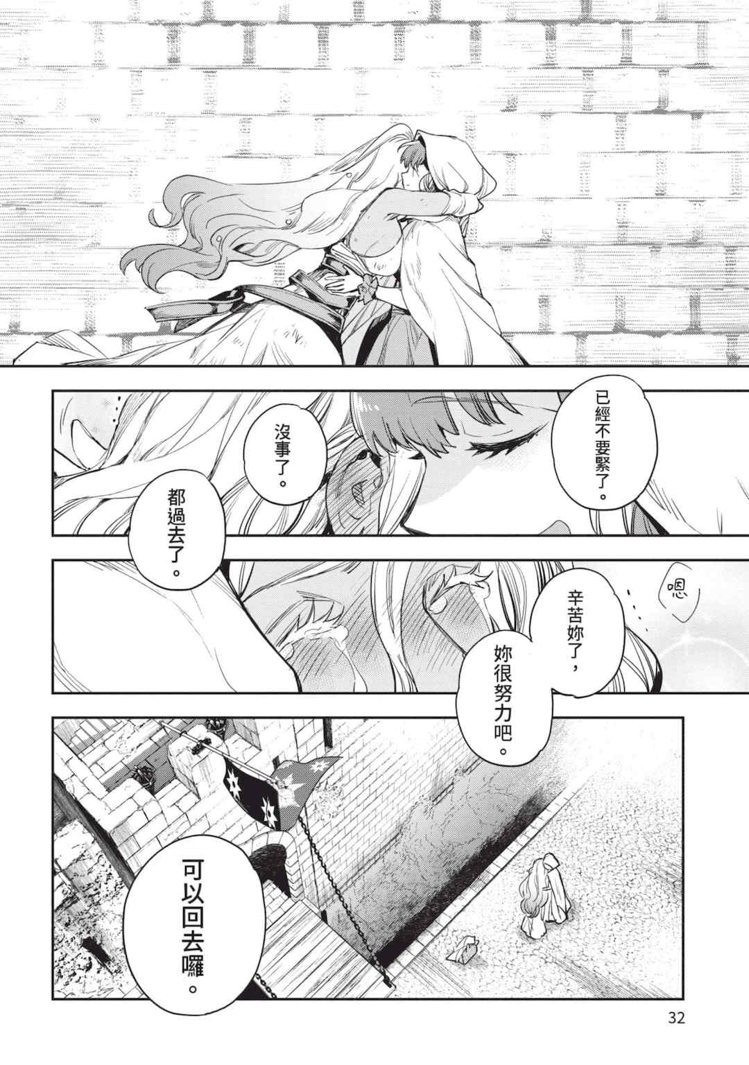 [山田J太,平鳥コウ] JKハルは異世界で娼婦になった 5＼女高中生小春在異世界成為娼妓 5 [中国翻訳]